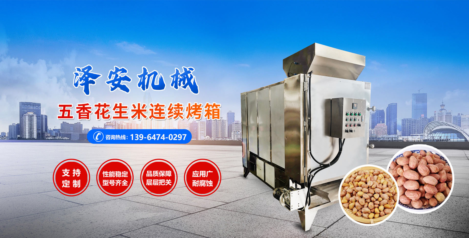 濰坊市金海源環(huán)保設(shè)備有限公司